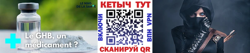 КЕТАМИН VHQ  Купить закладки  Нелидово 