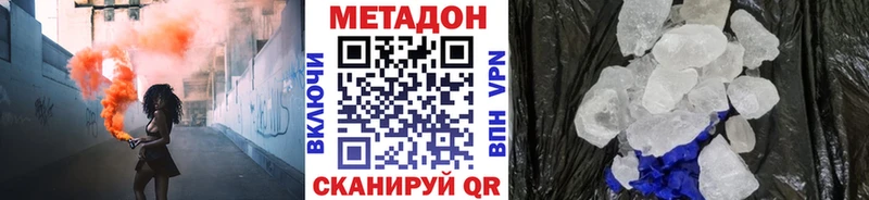 Купить где  Нелидово  Метадон VHQ 